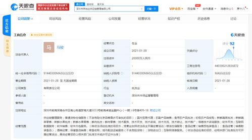 京东关联公司与佳佳鲜供应链合资成立新公司，注册资本2亿人民币布局网上贸易代理