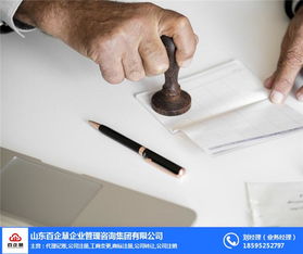 记账代理选择指南 从商河到济南的可靠服务与工艺美术零售视野