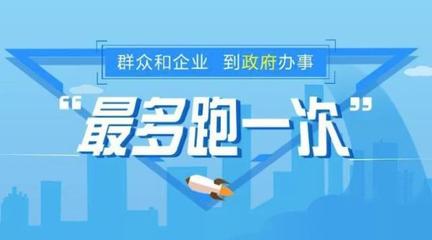 数字政务新跨越 西安建成3615个政务服务机构，九成事项实现“最多跑一次”