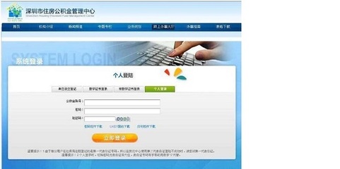 忘记公积金查询密码的解决办法与网上贸易代理简介