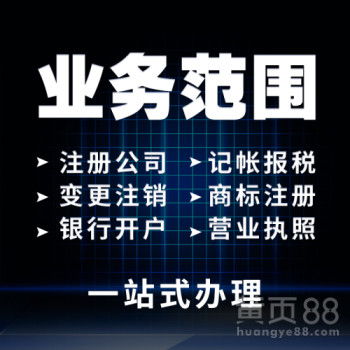 广州商贸公司工艺美术品零售代理记账费用解析