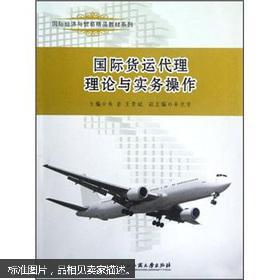 国际货运代理理论与实务操作 促进工艺美术品零售的国际贸易桥梁